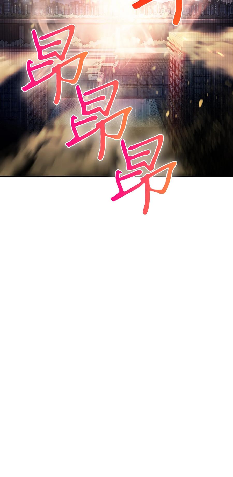 《我独自盗墓》011 进入古墓 第9页
