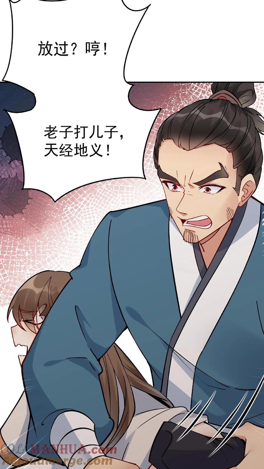 这个反派有点良心，但是不多！ 第10话 竹笋炒肉 第21页