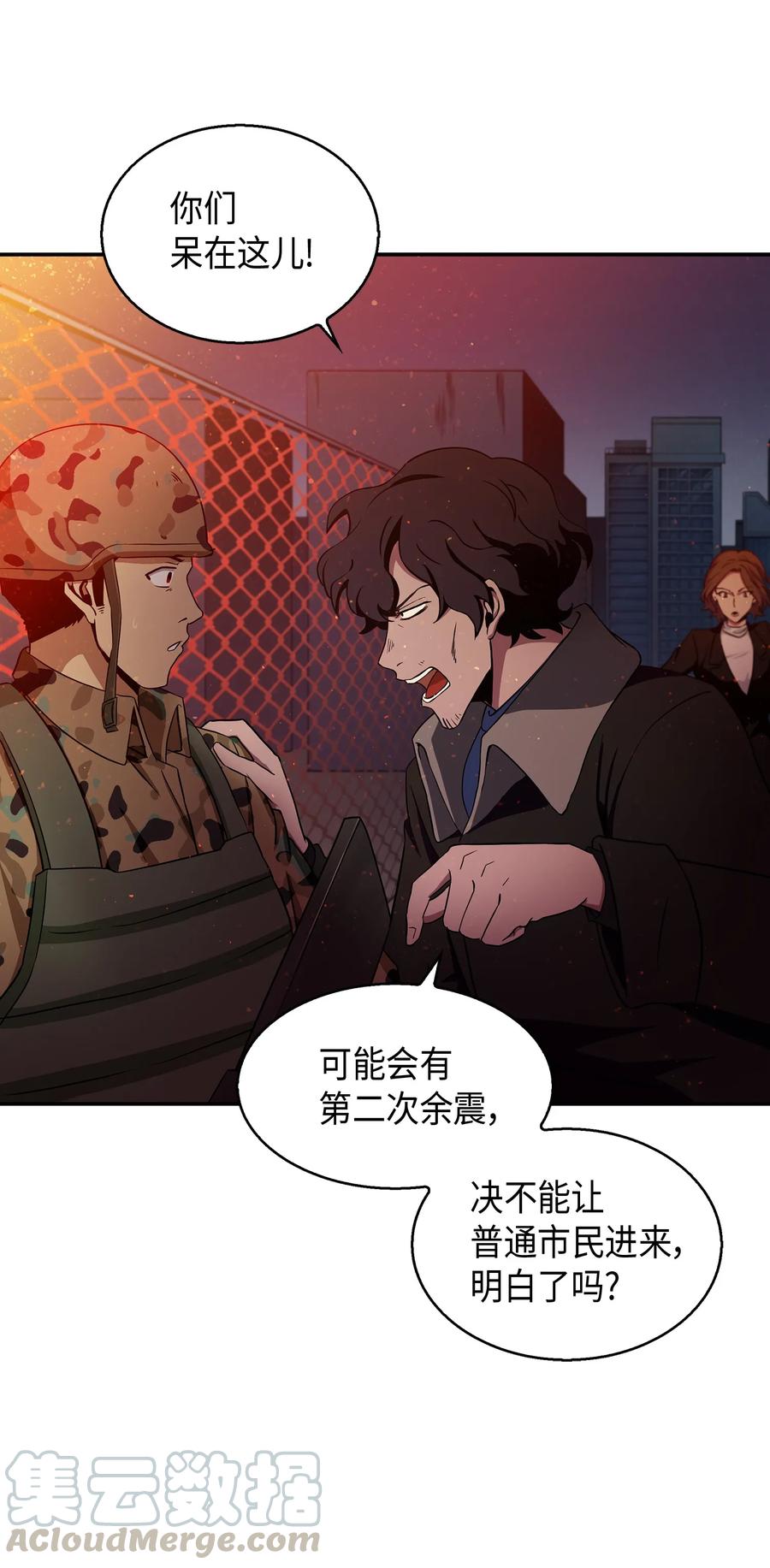 《我独自盗墓》011 进入古墓 第13页