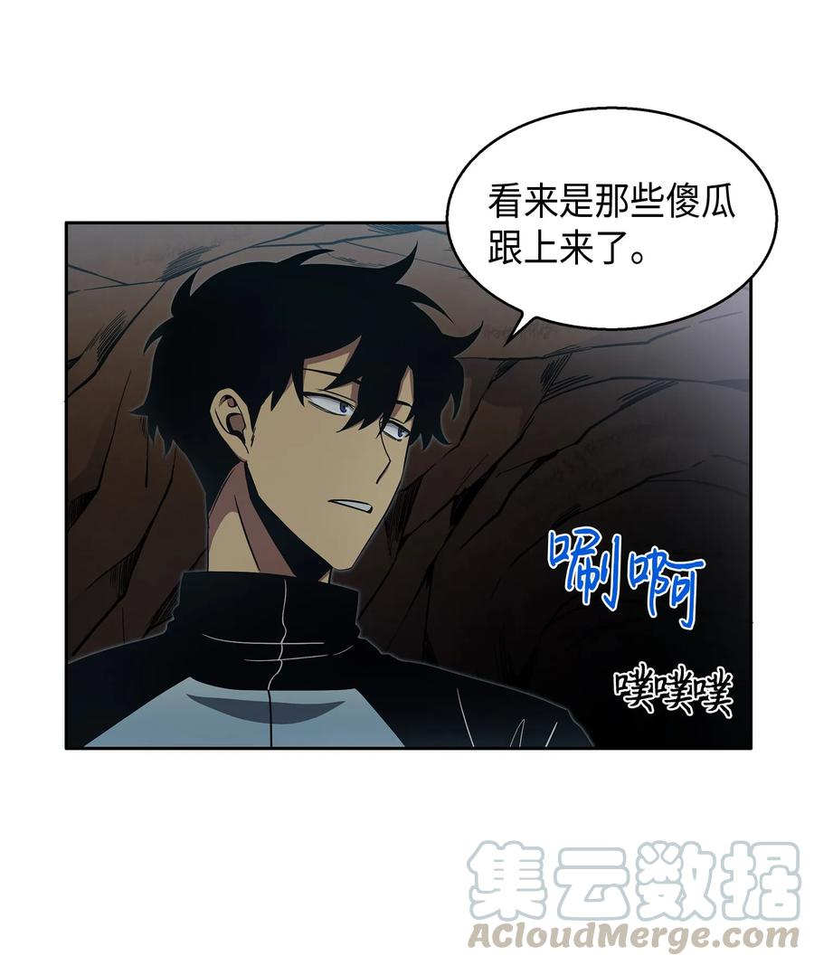 《我独自盗墓》011 进入古墓 第22页