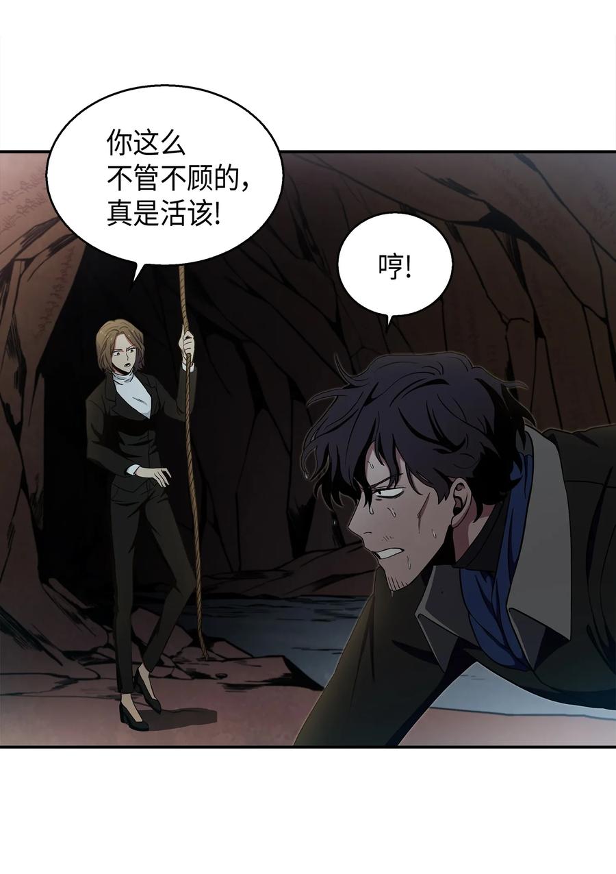 《我独自盗墓》011 进入古墓 第26页
