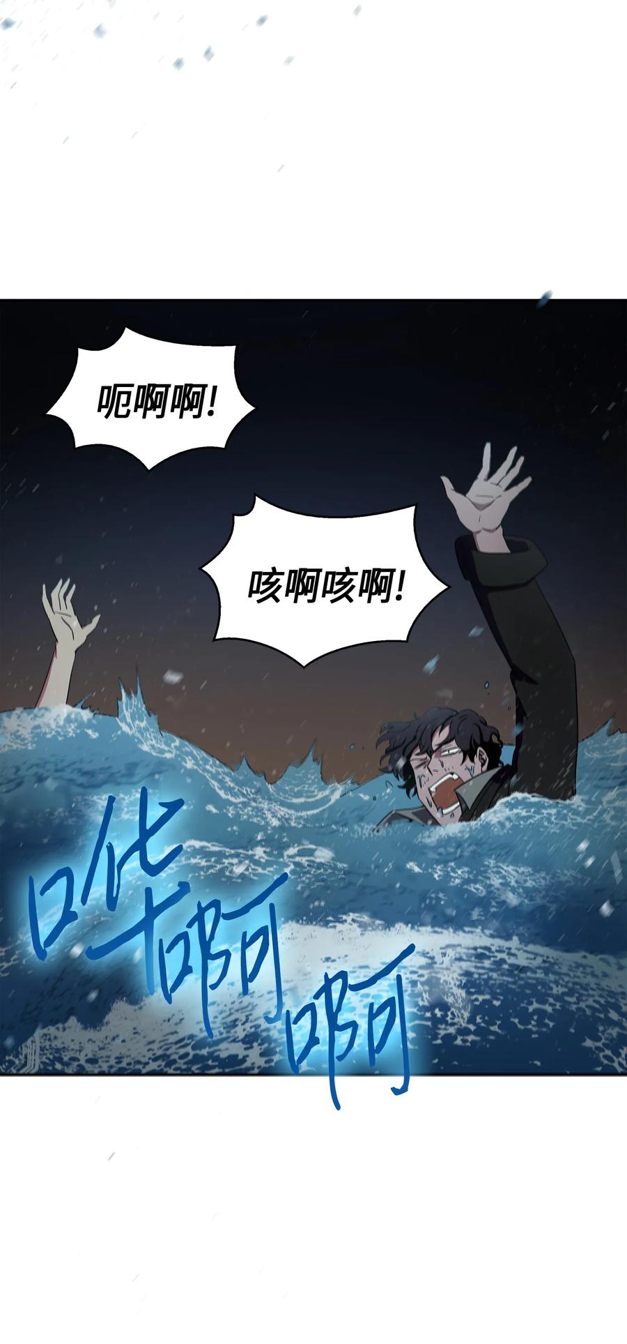 《我独自盗墓》011 进入古墓 第32页