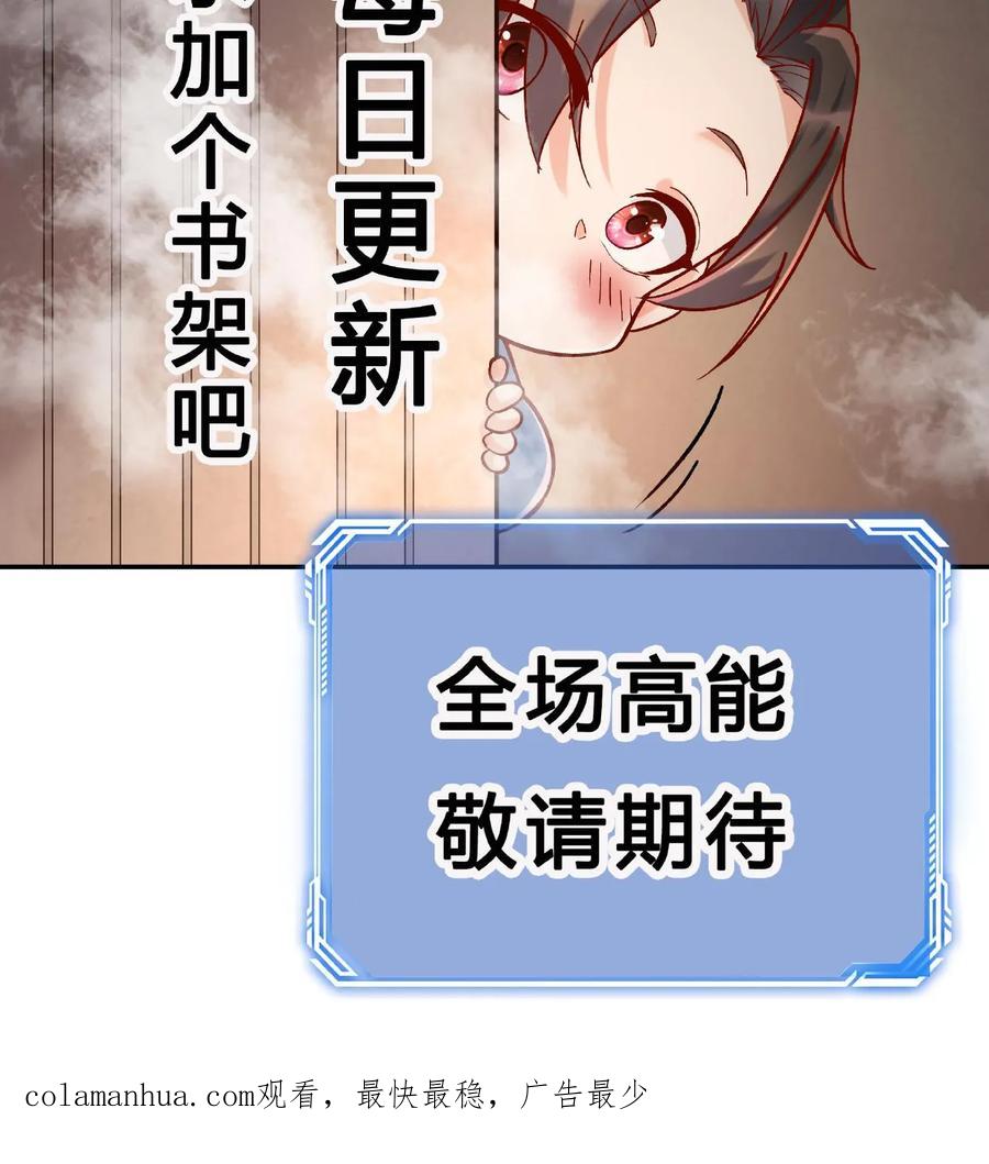 这个反派有点良心，但是不多！ 第10话 竹笋炒肉 第26页