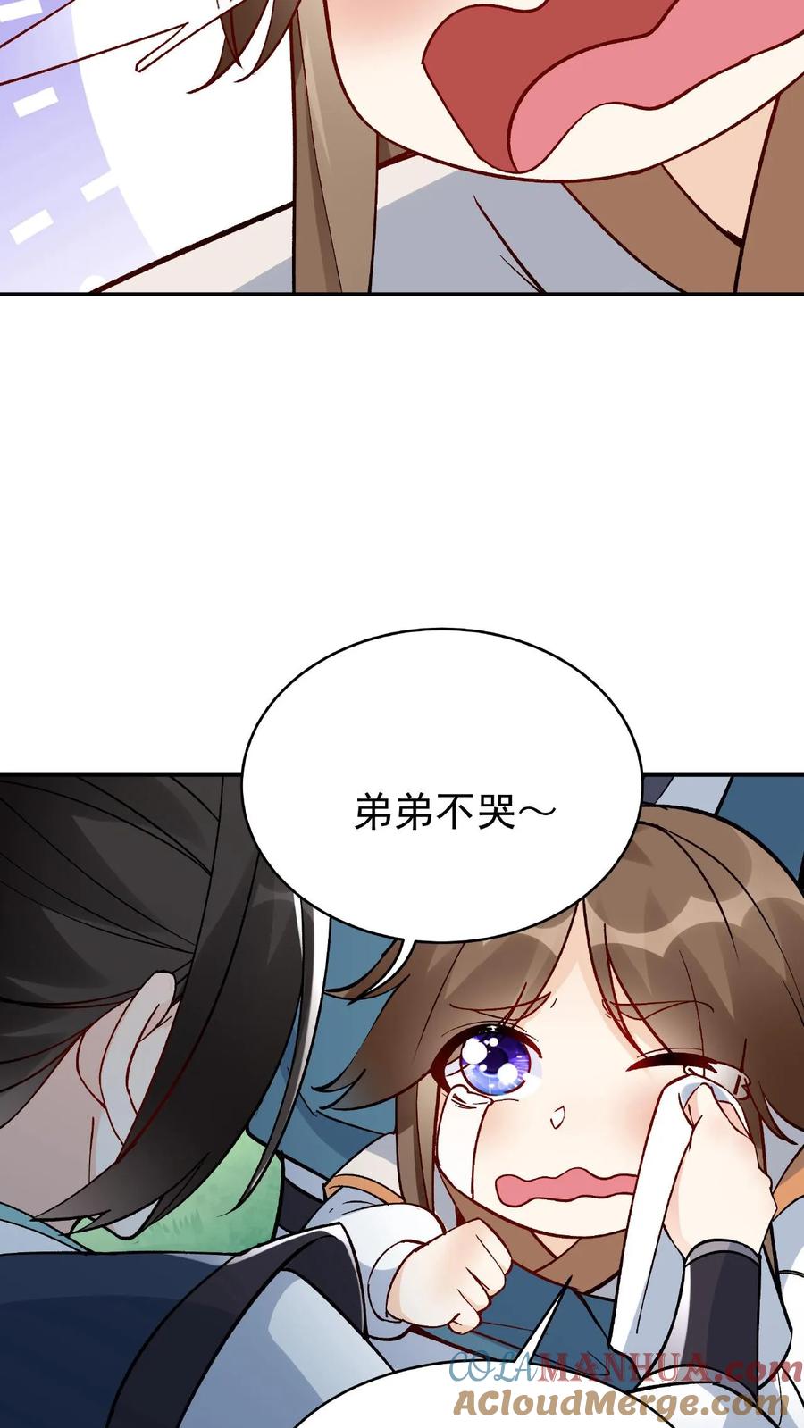 这个反派有点良心，但是不多！ 第10话 竹笋炒肉 第23页