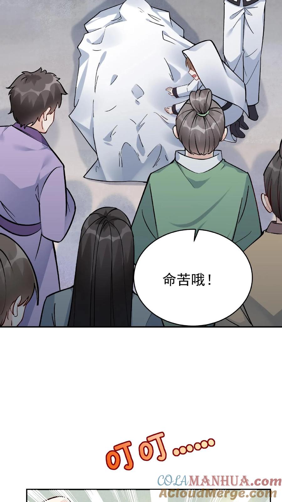 这个反派有点良心，但是不多！ 第10话 竹笋炒肉 第7页