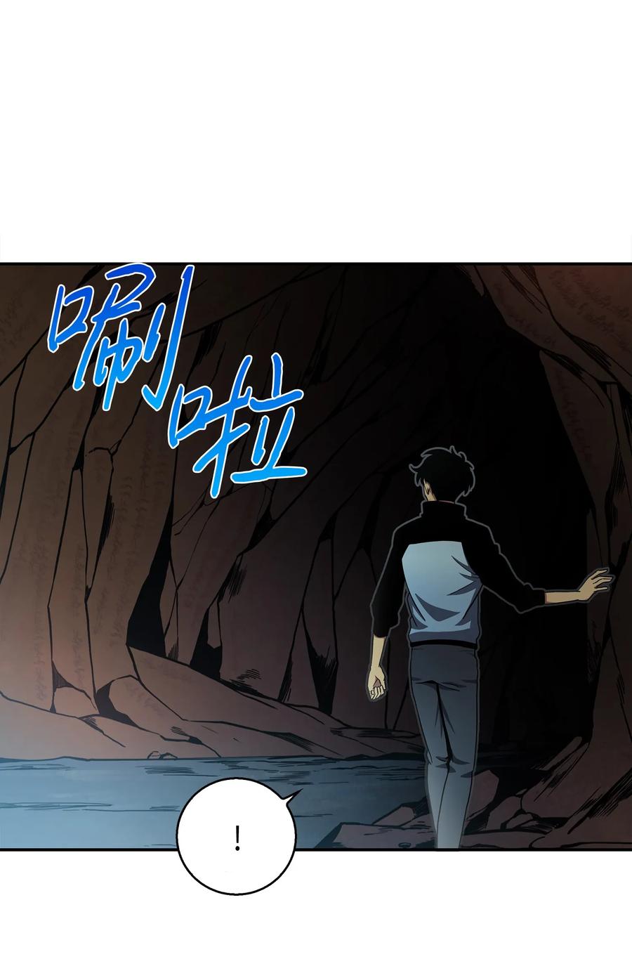 《我独自盗墓》011 进入古墓 第21页