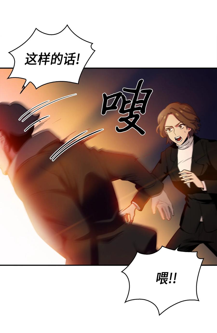 《我独自盗墓》011 进入古墓 第20页