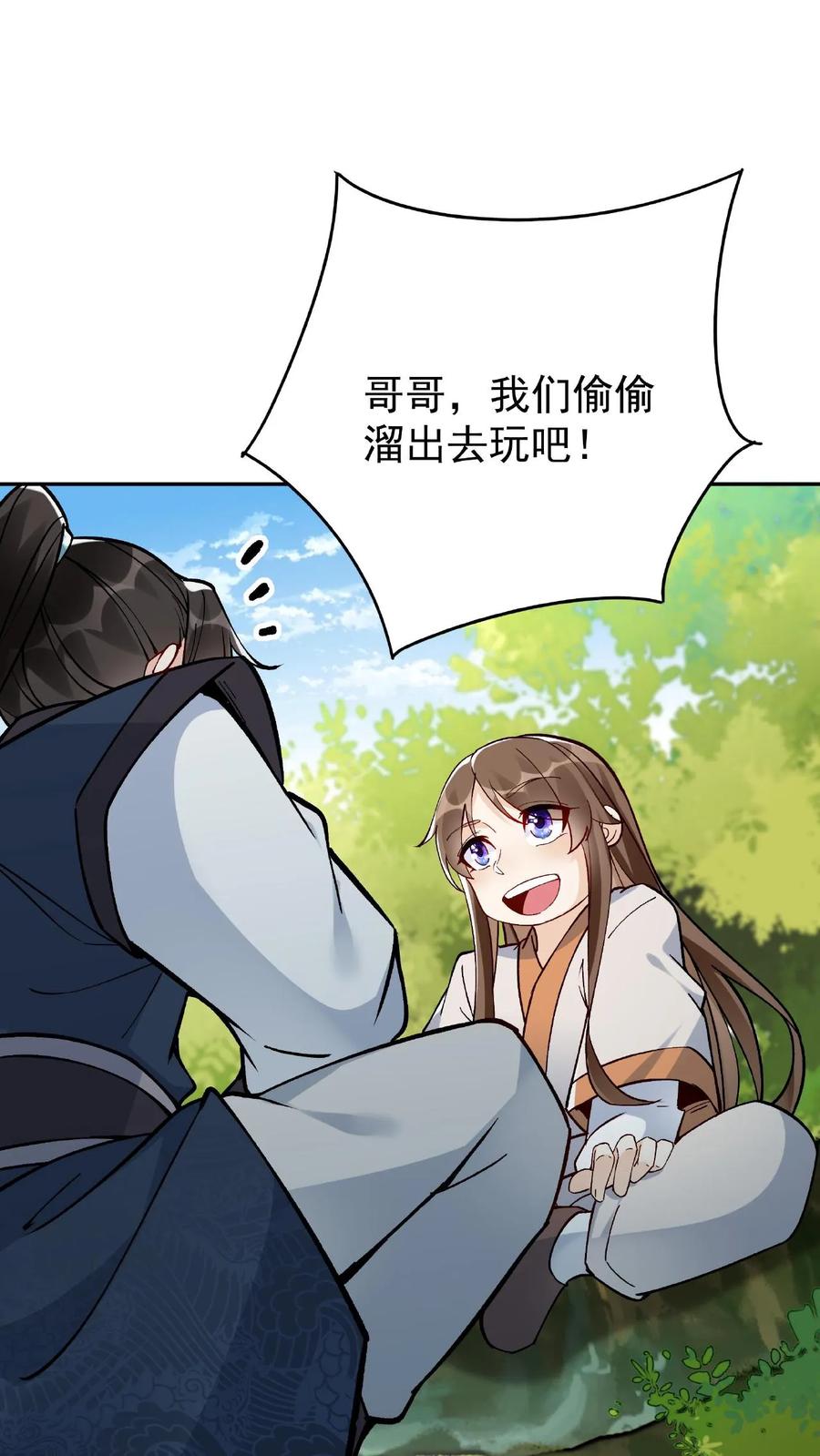 这个反派有点良心，但是不多！ 第10话 竹笋炒肉 第2页