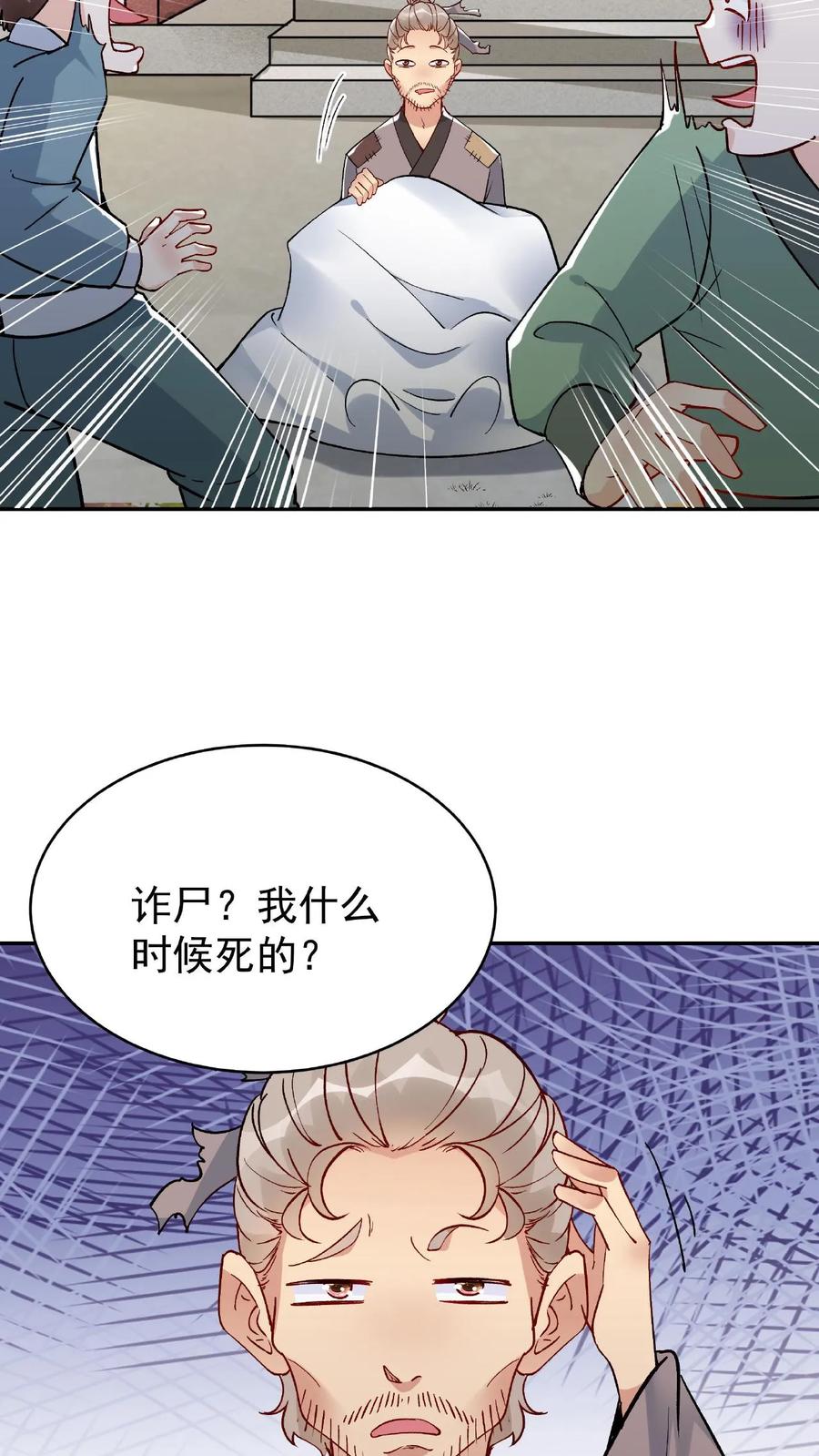 这个反派有点良心，但是不多！ 第10话 竹笋炒肉 第14页