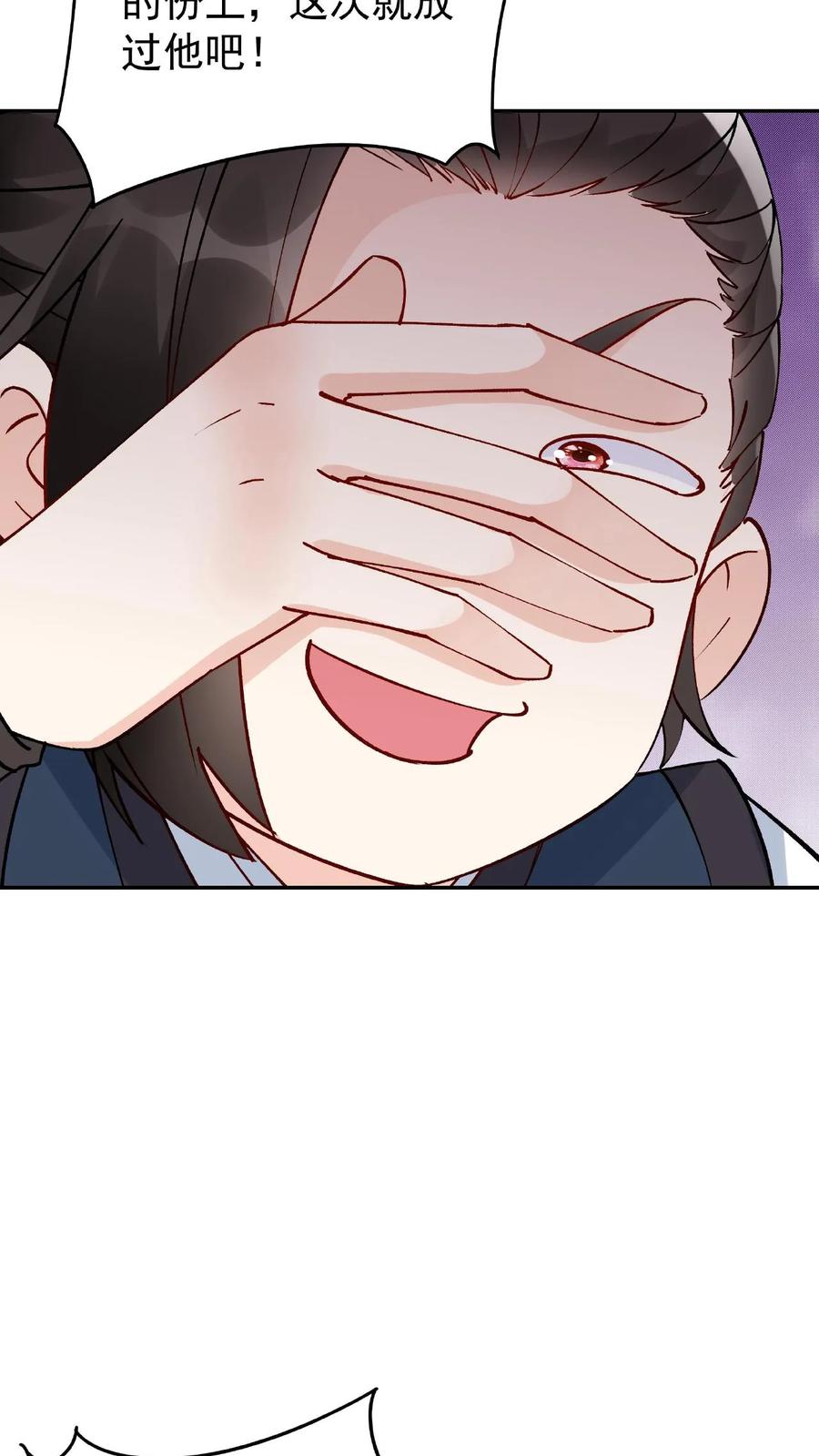 这个反派有点良心，但是不多！ 第10话 竹笋炒肉 第20页