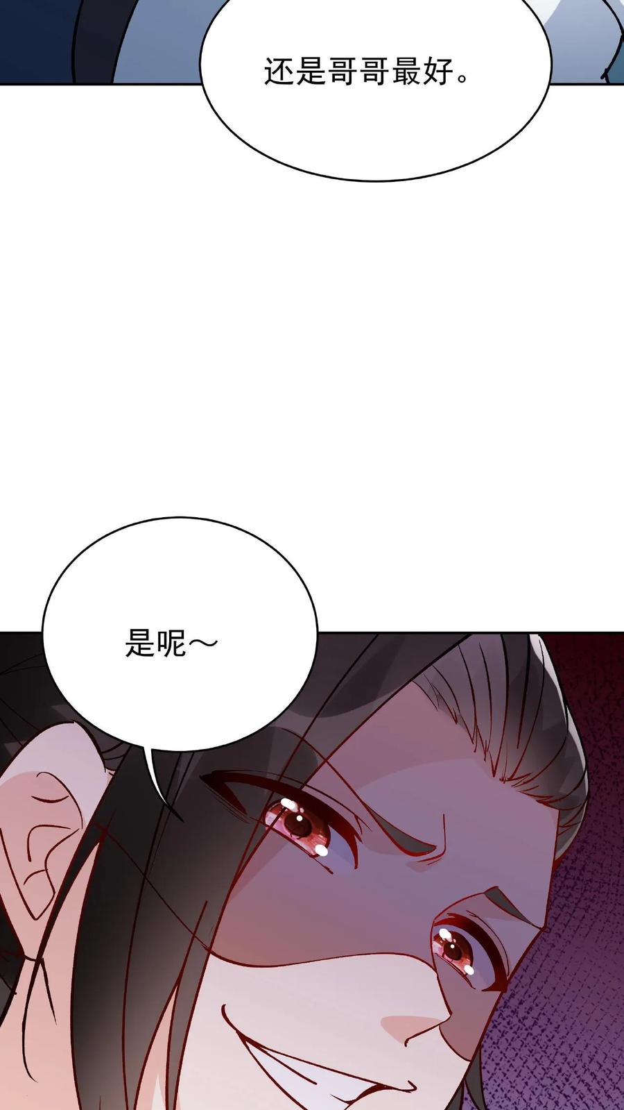 这个反派有点良心，但是不多！ 第10话 竹笋炒肉 第24页
