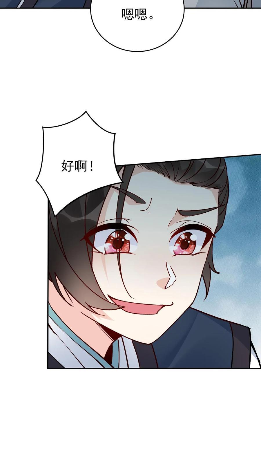 这个反派有点良心，但是不多！ 第10话 竹笋炒肉 第4页