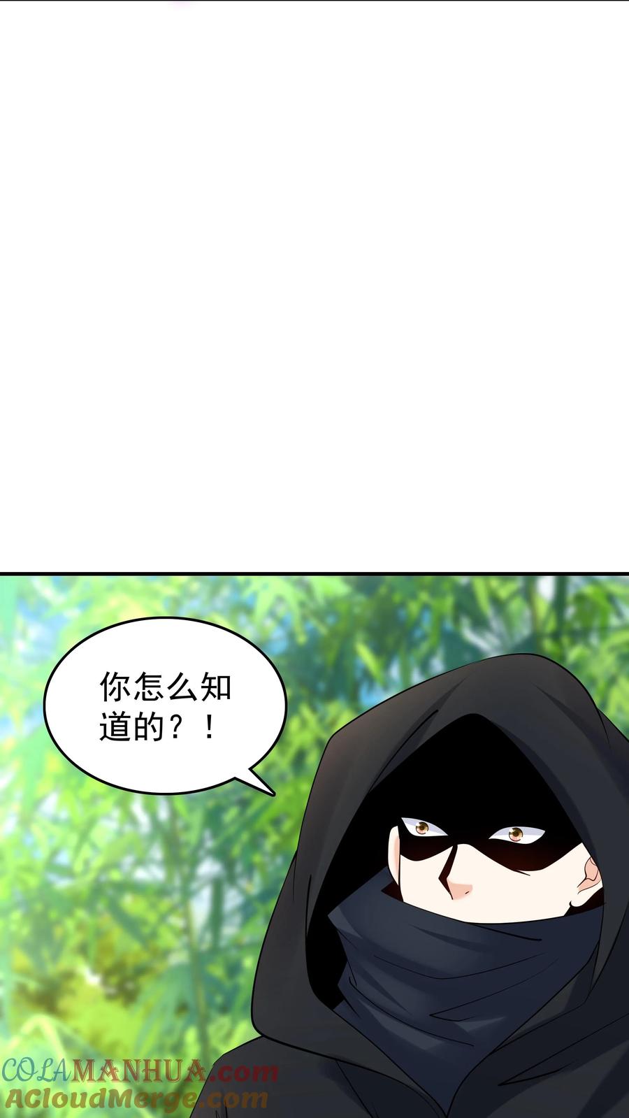 这个反派有点良心，但是不多！ 第118话 大小之争 第25页