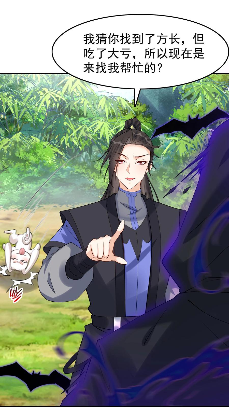 这个反派有点良心，但是不多！ 第118话 大小之争 第24页