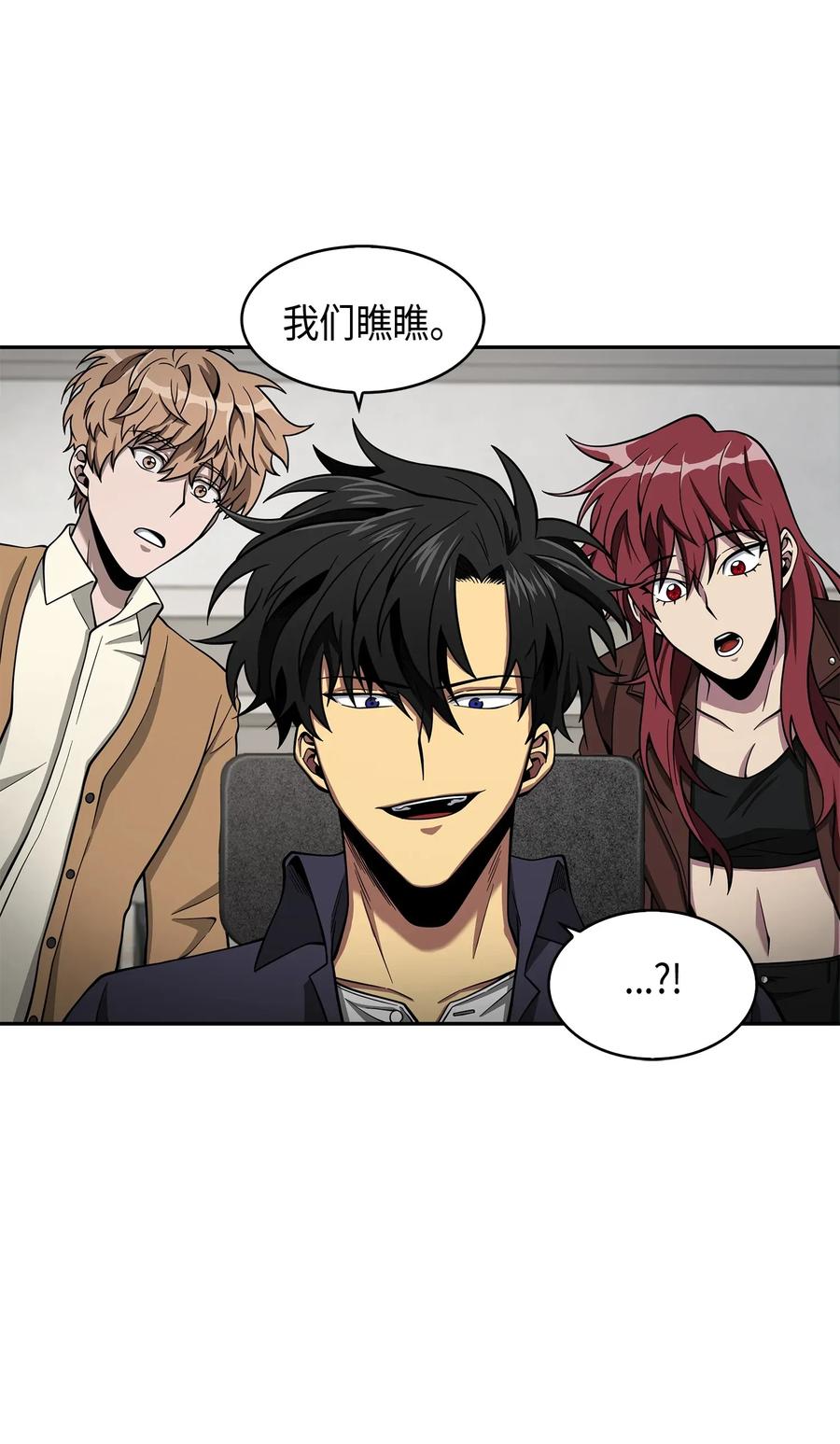 《我独自盗墓》118 封王 第14页