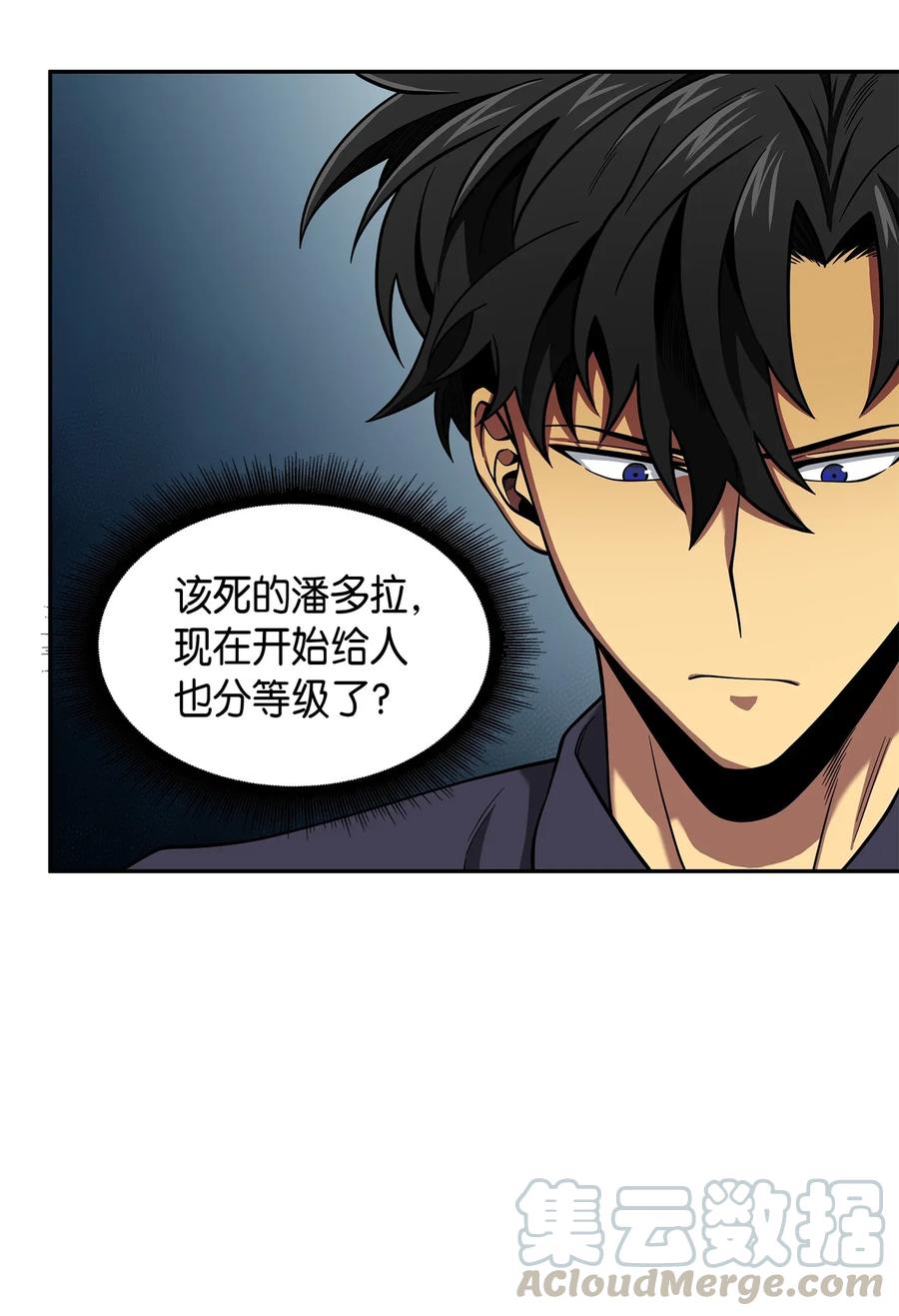 《我独自盗墓》118 封王 第9页
