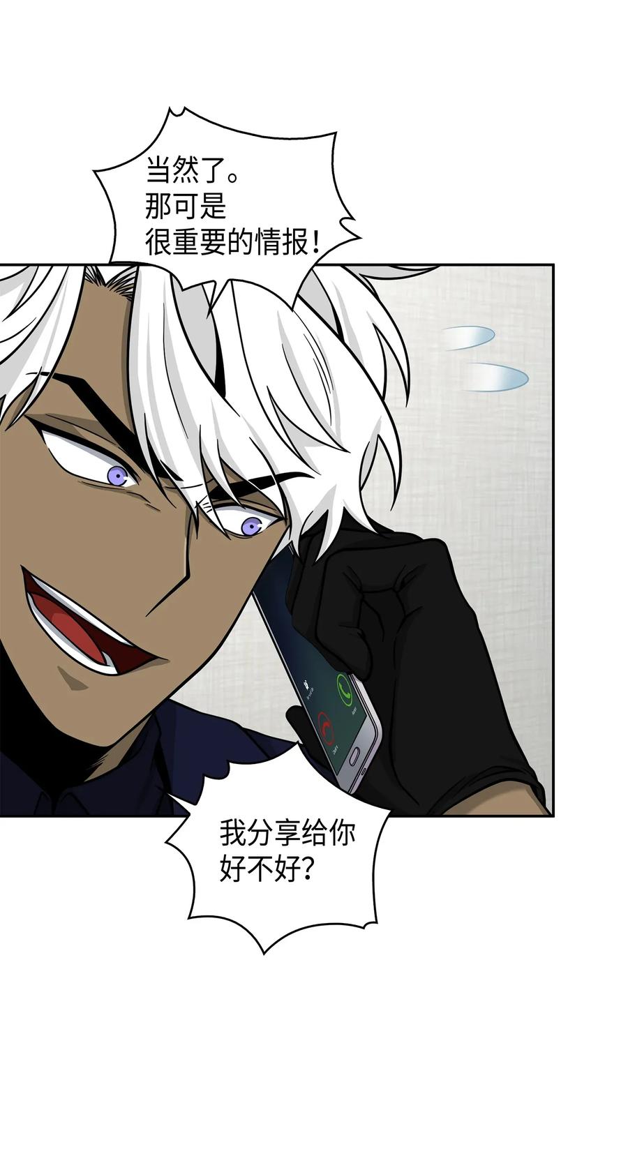 《我独自盗墓》118 封王 第75页