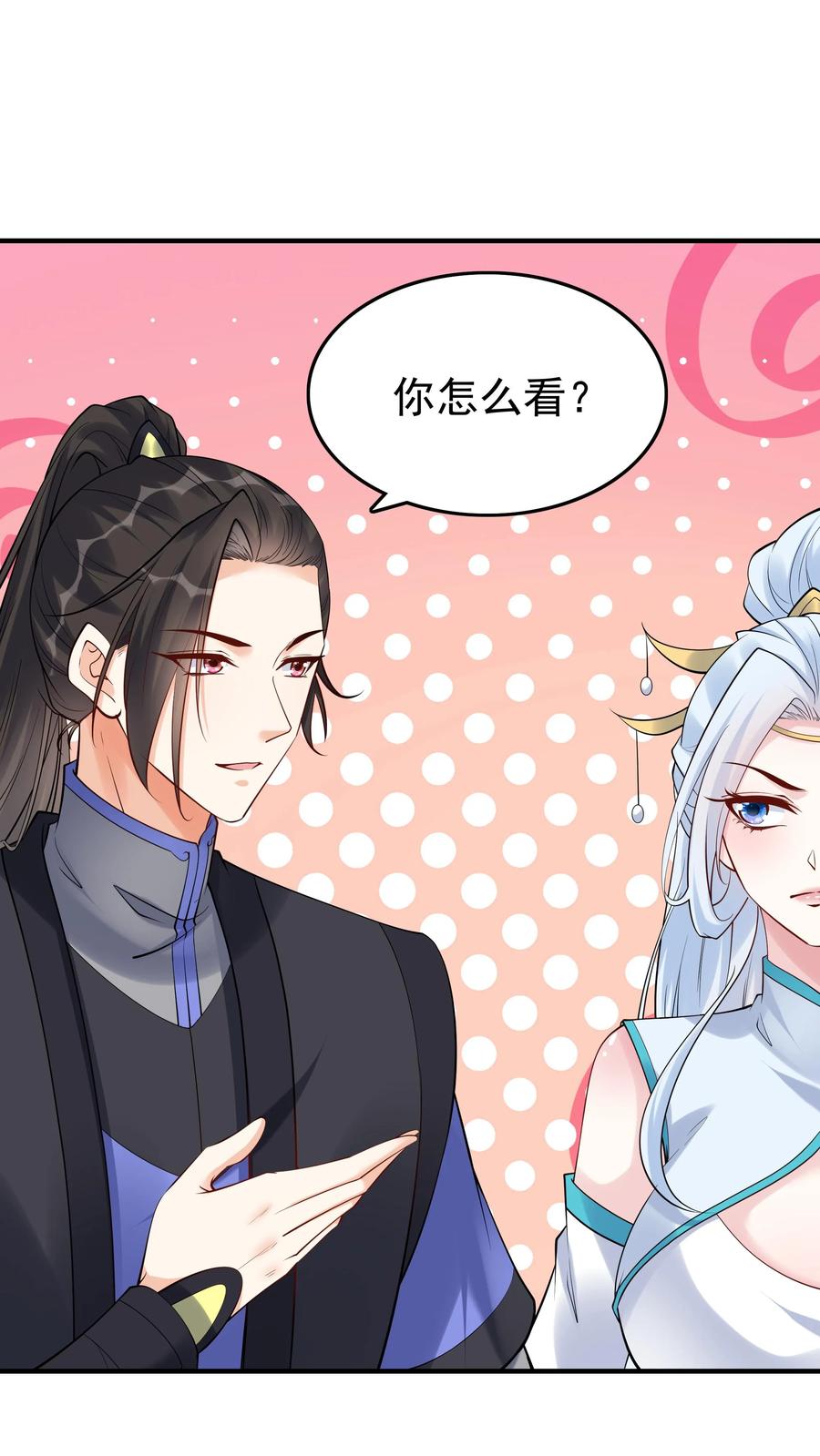 这个反派有点良心，但是不多！ 第118话 大小之争 第20页