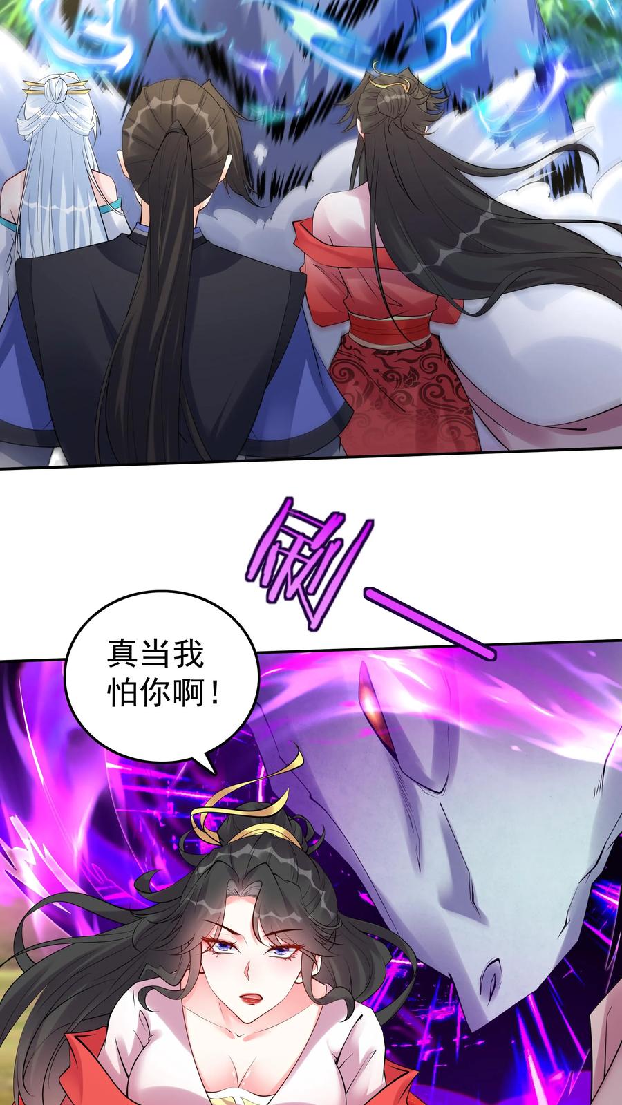 这个反派有点良心，但是不多！ 第118话 大小之争 第8页