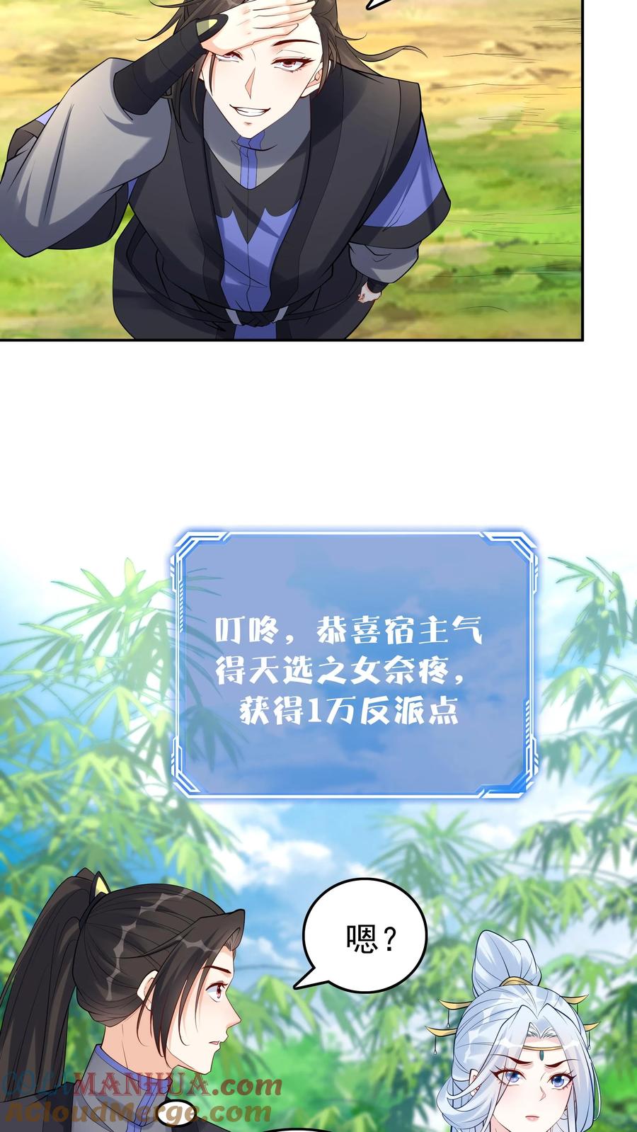 这个反派有点良心，但是不多！ 第118话 大小之争 第11页
