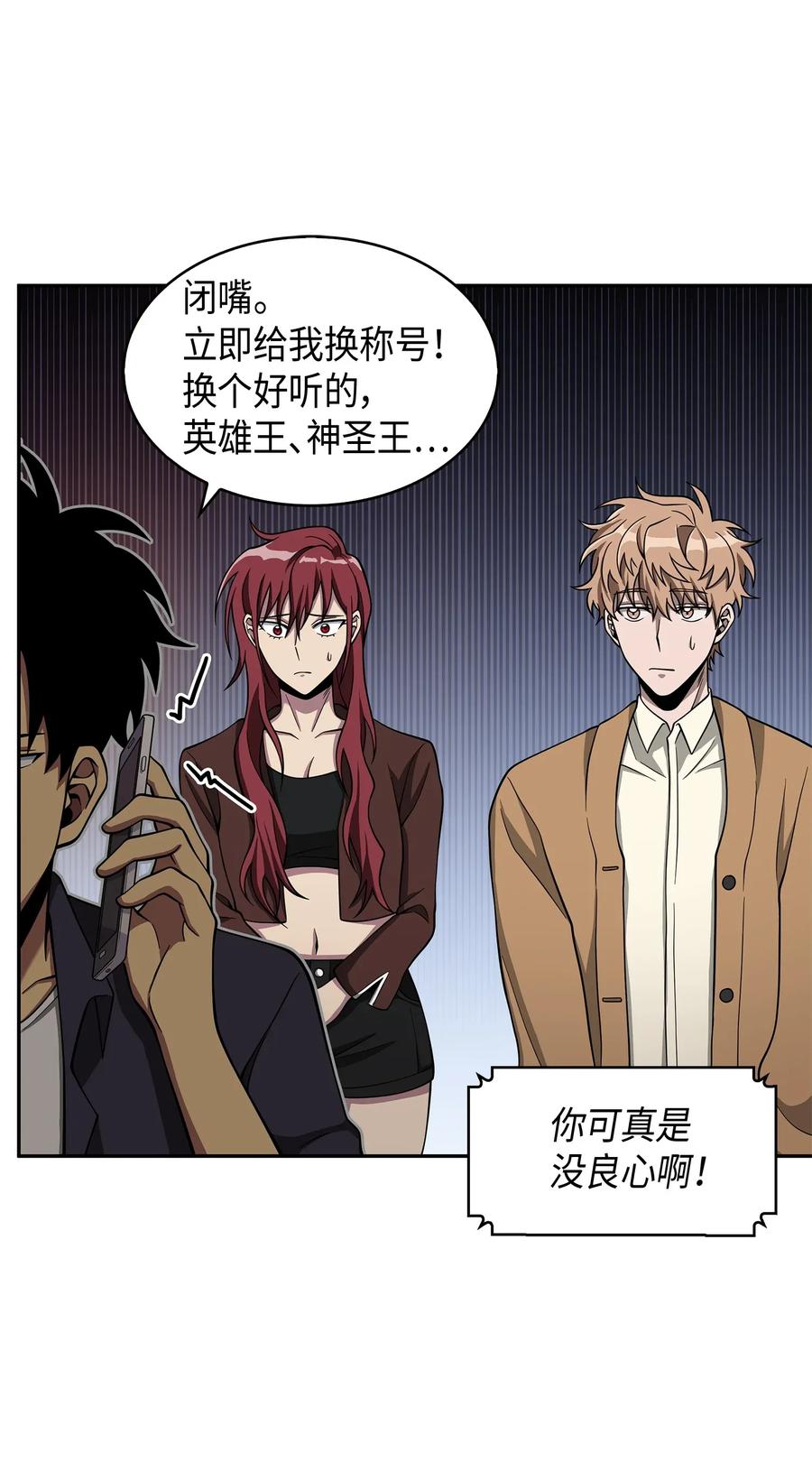 《我独自盗墓》118 封王 第30页