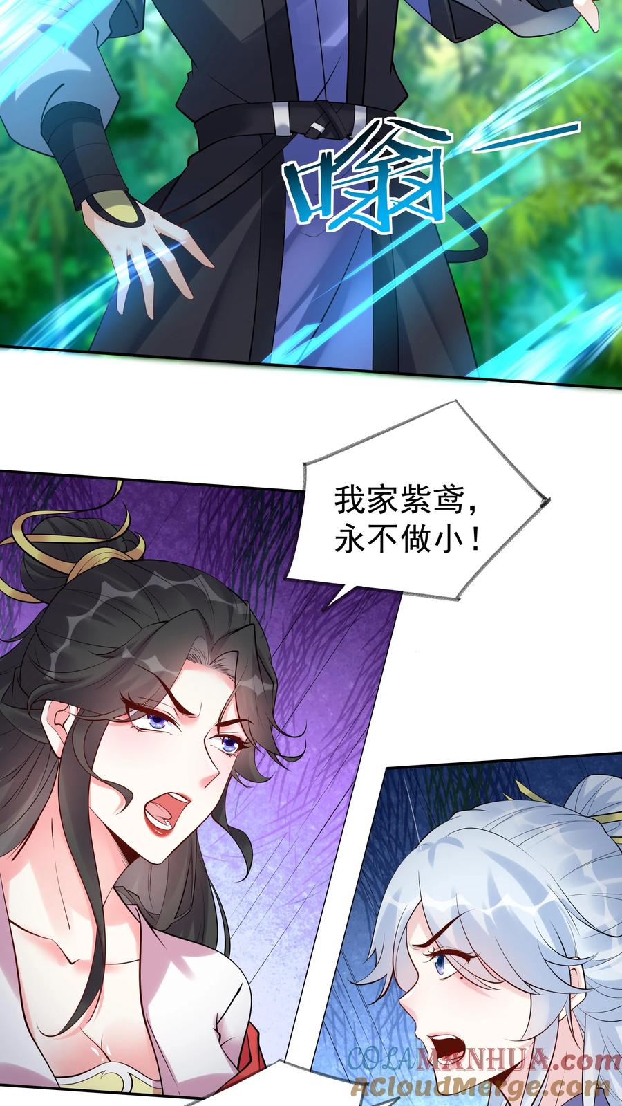 这个反派有点良心，但是不多！ 第118话 大小之争 第13页
