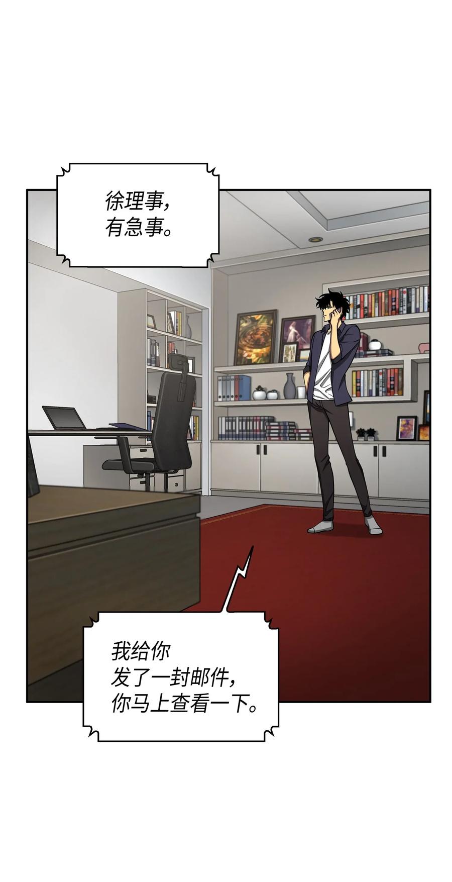 《我独自盗墓》118 封王 第3页