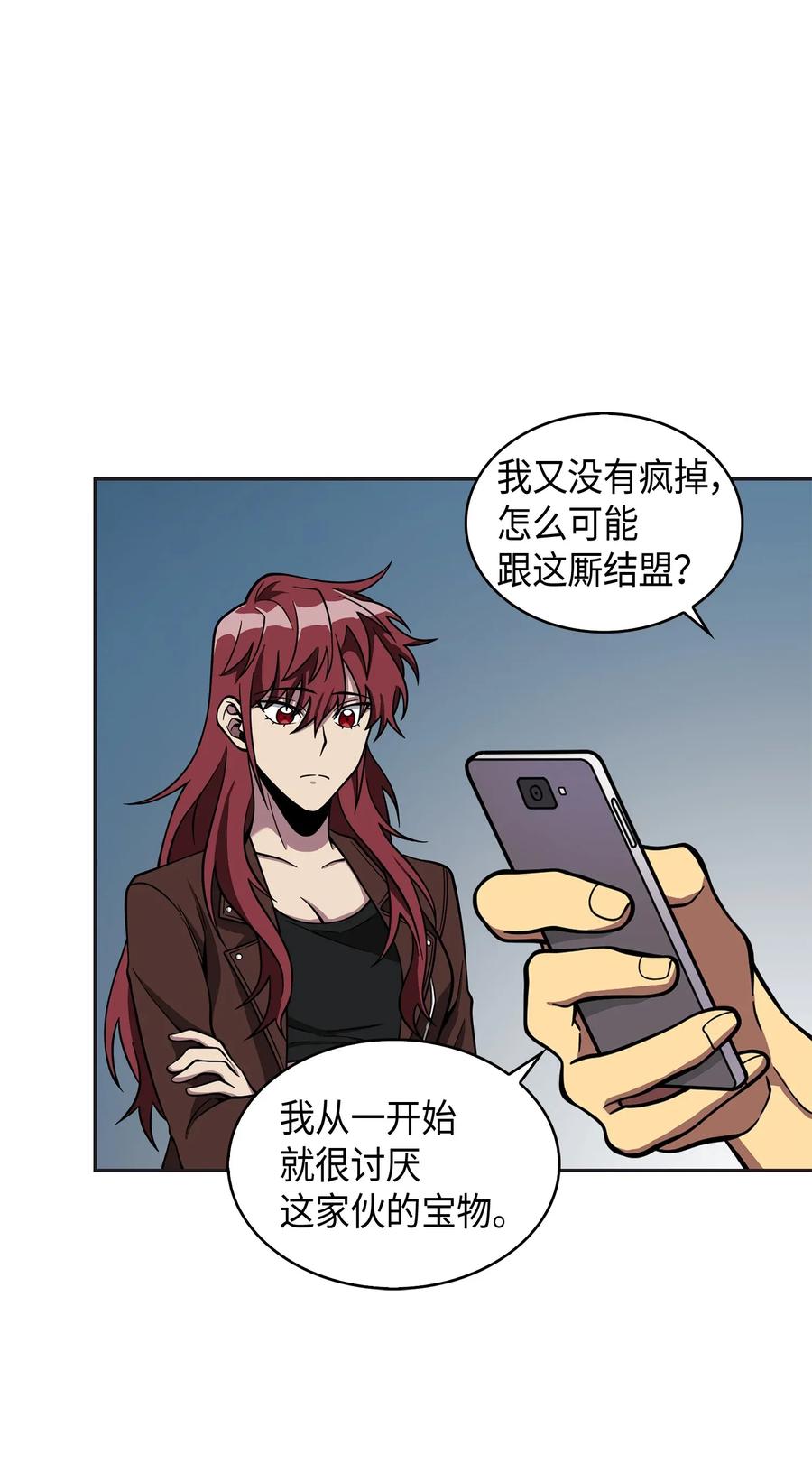 《我独自盗墓》118 封王 第68页