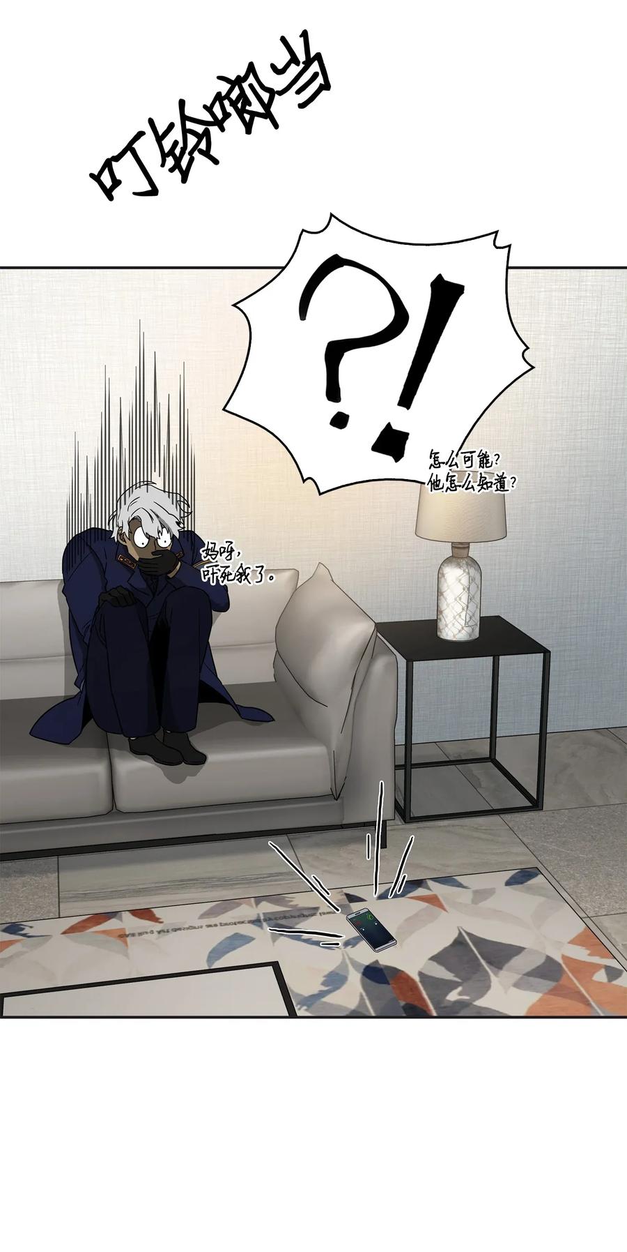 《我独自盗墓》118 封王 第62页