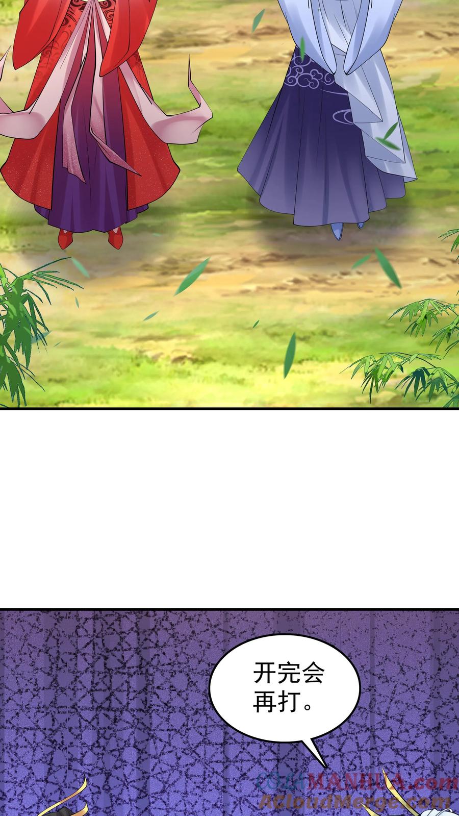 这个反派有点良心，但是不多！ 第118话 大小之争 第17页
