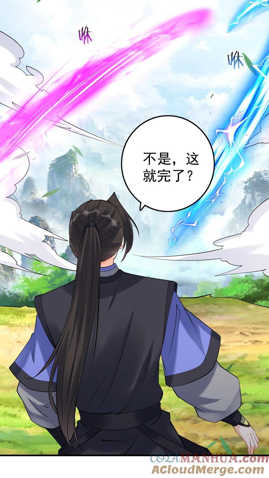 这个反派有点良心，但是不多！ 第118话 大小之争 第19页