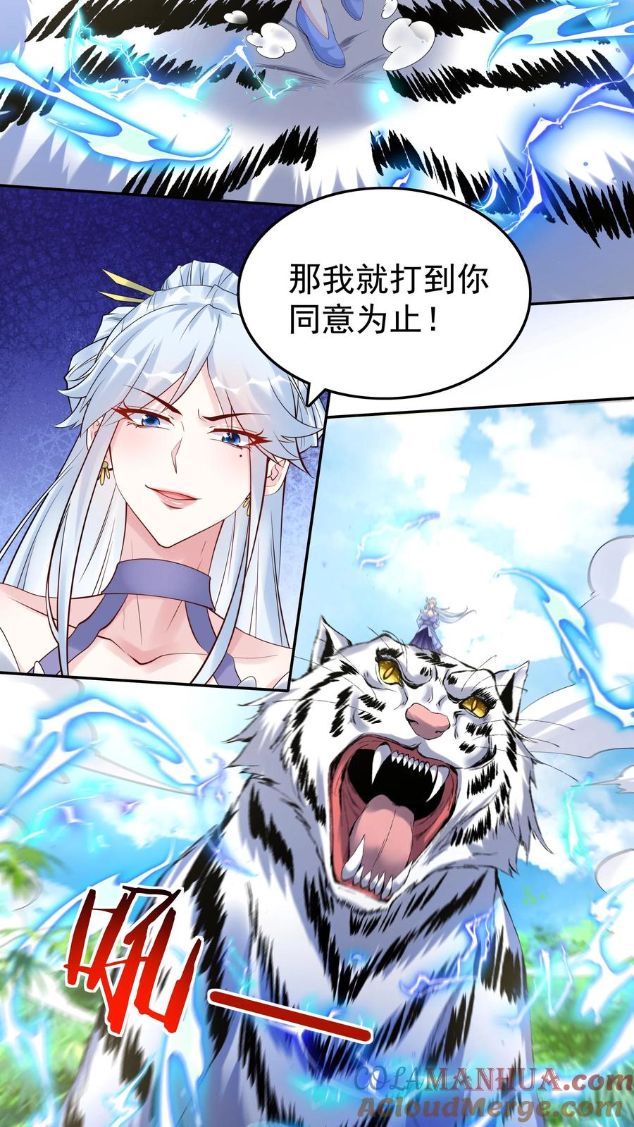 这个反派有点良心，但是不多！ 第118话 大小之争 第7页