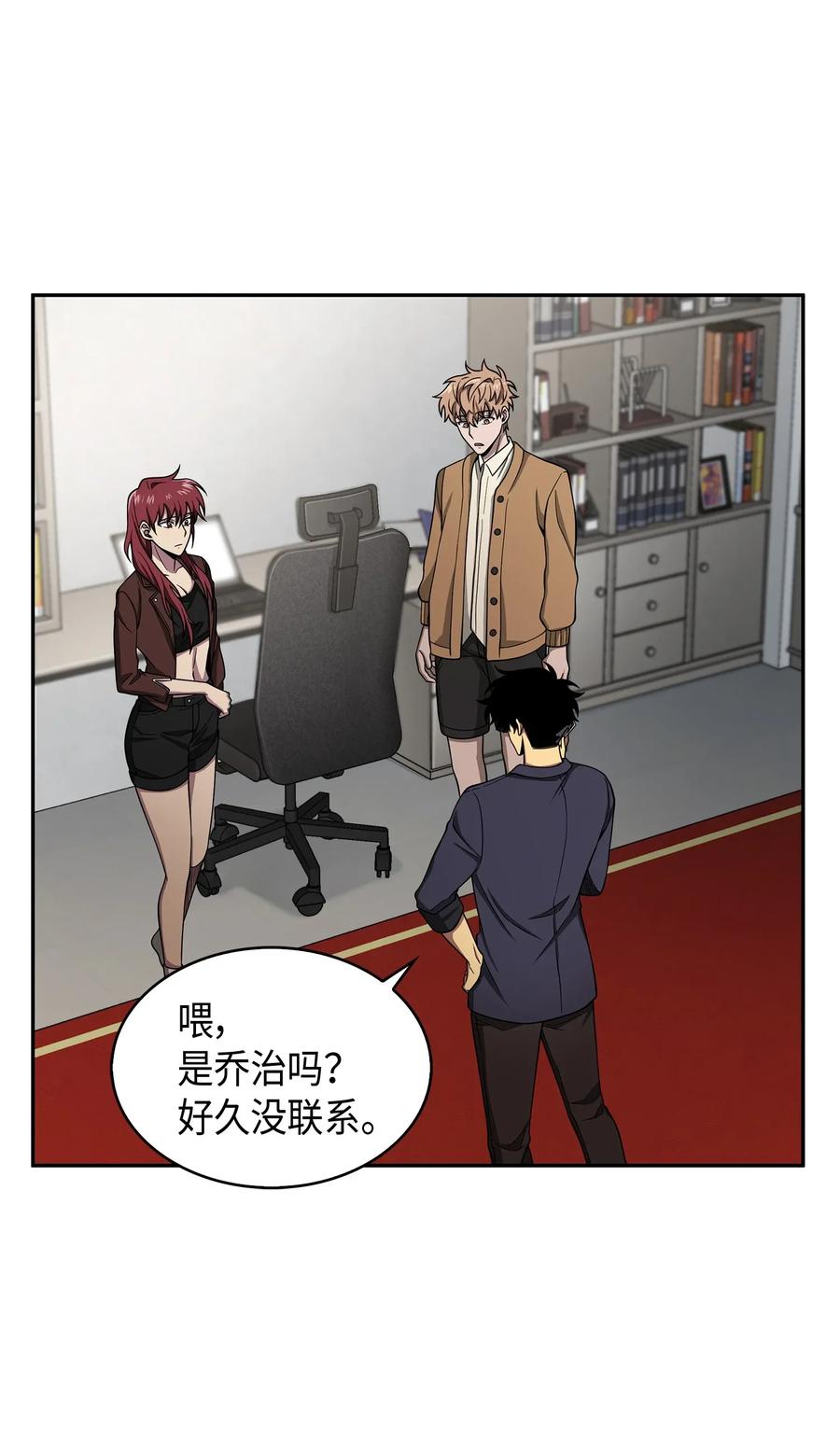 《我独自盗墓》118 封王 第26页