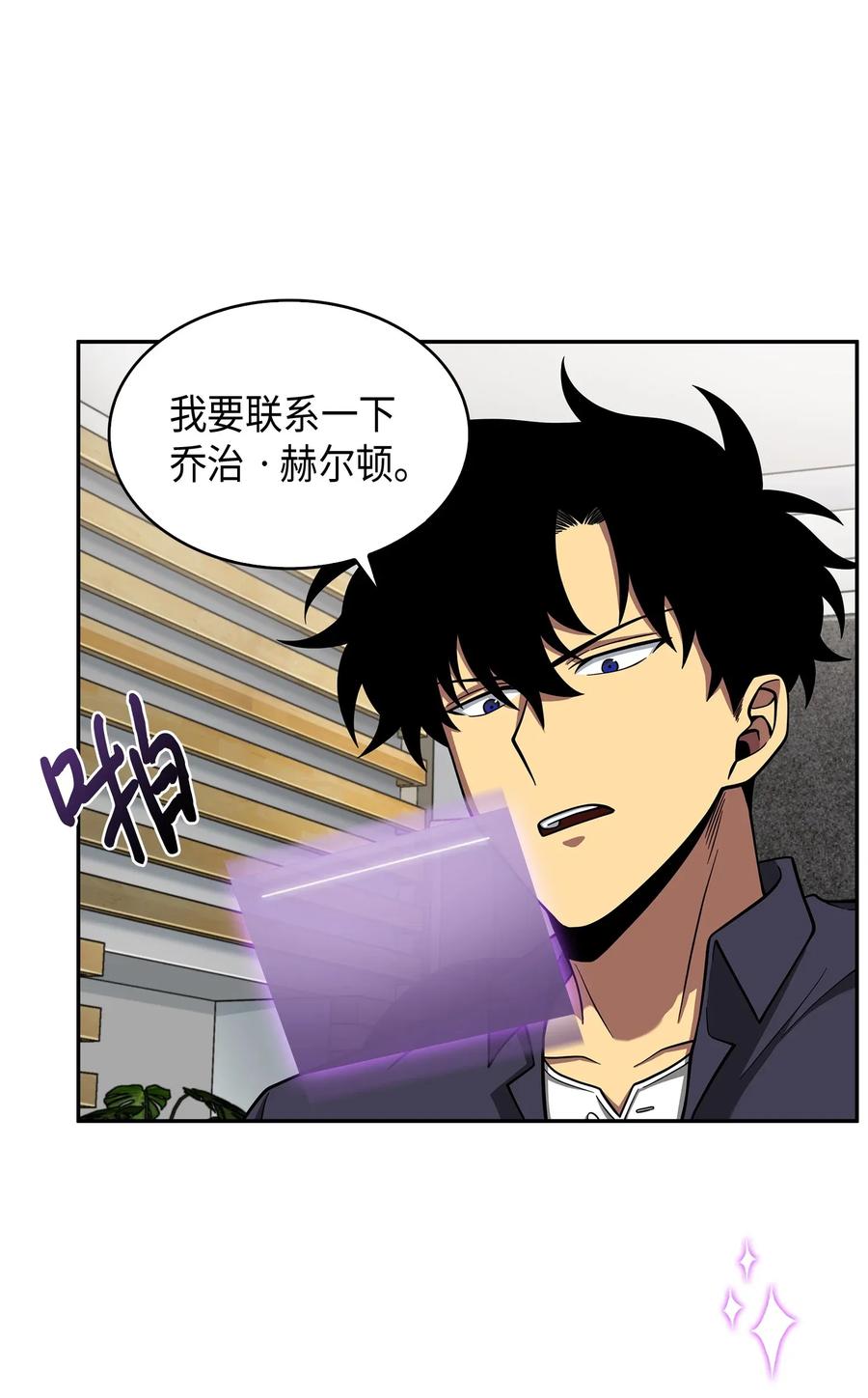 《我独自盗墓》118 封王 第22页