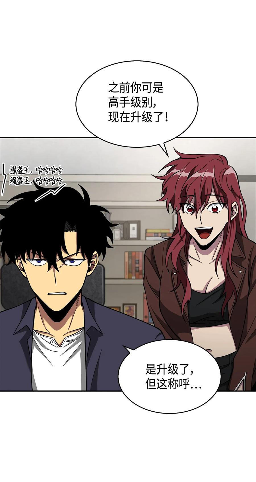 《我独自盗墓》118 封王 第18页