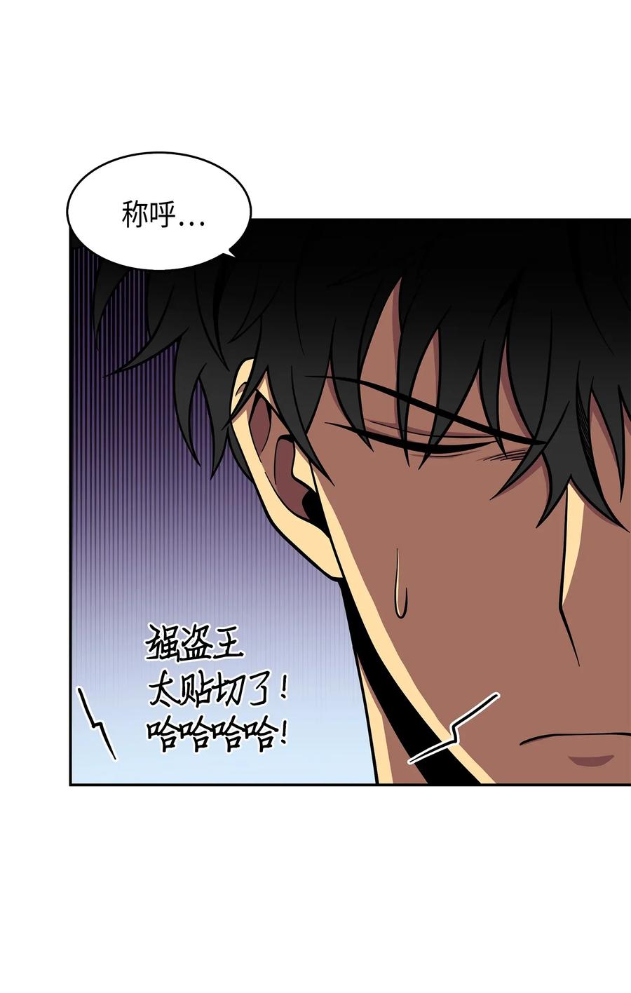 《我独自盗墓》118 封王 第19页