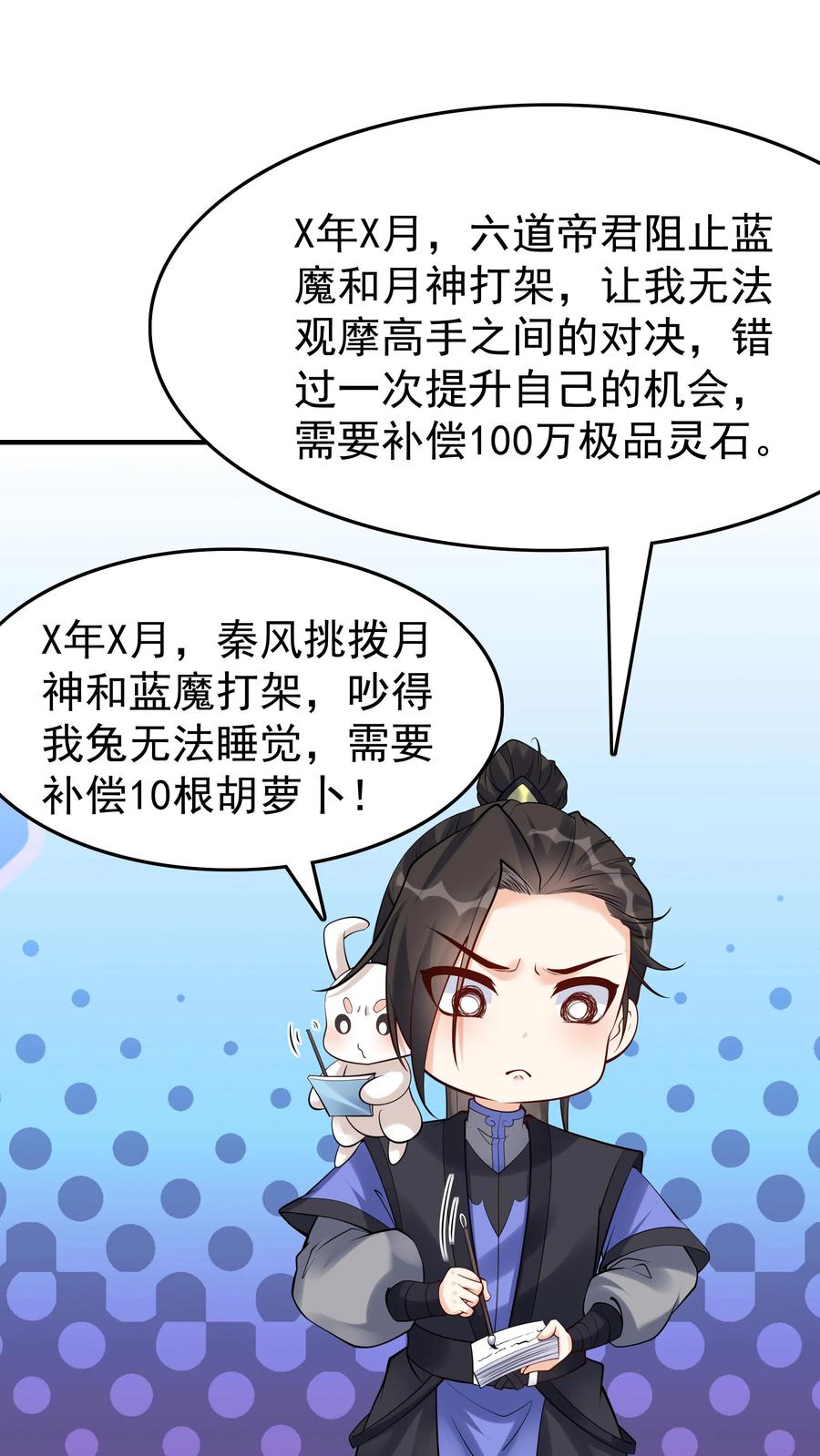 这个反派有点良心，但是不多！ 第118话 大小之争 第22页