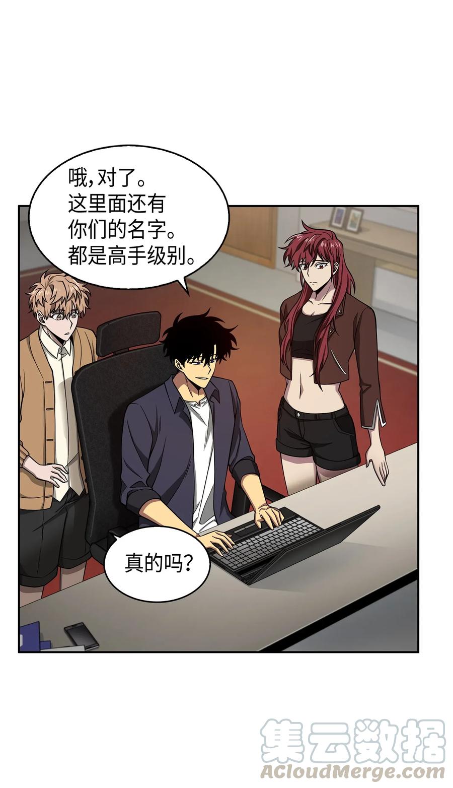 《我独自盗墓》118 封王 第33页