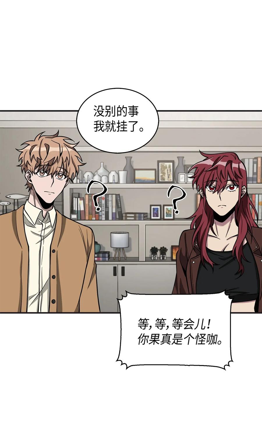 《我独自盗墓》118 封王 第64页