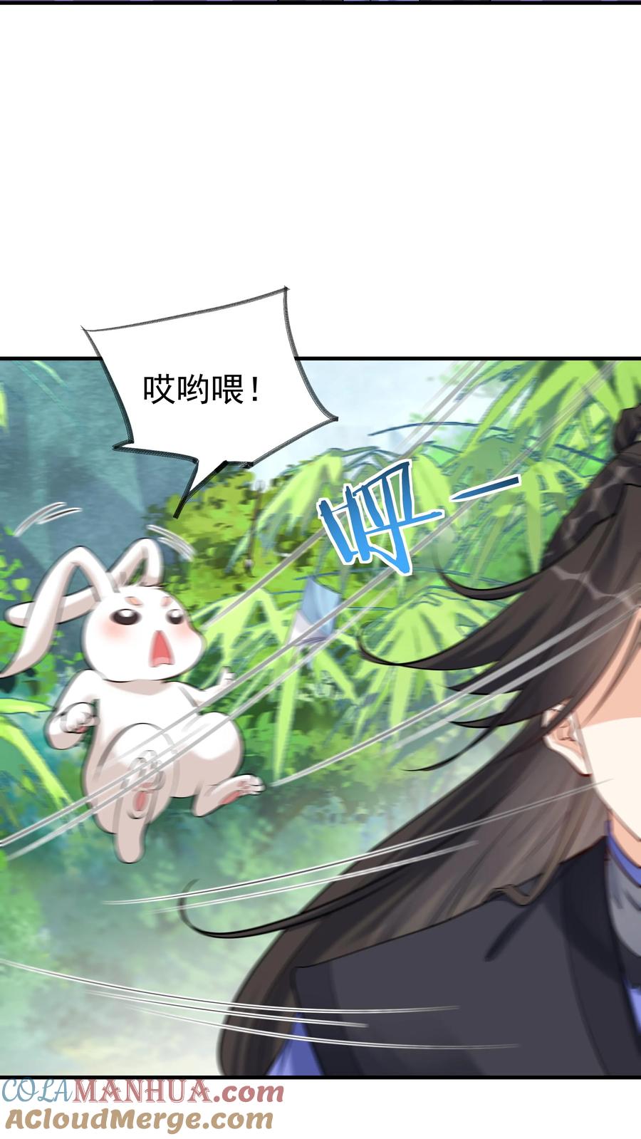 这个反派有点良心，但是不多！ 第118话 大小之争 第23页