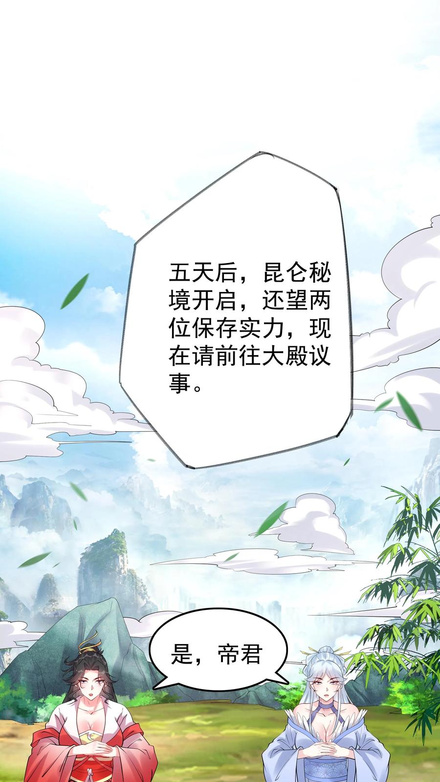 这个反派有点良心，但是不多！ 第118话 大小之争 第16页