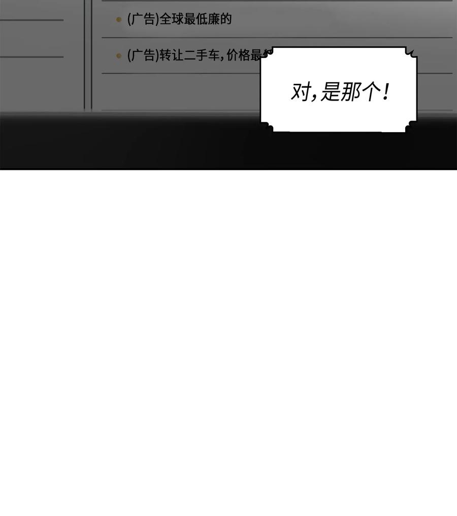 《我独自盗墓》118 封王 第6页