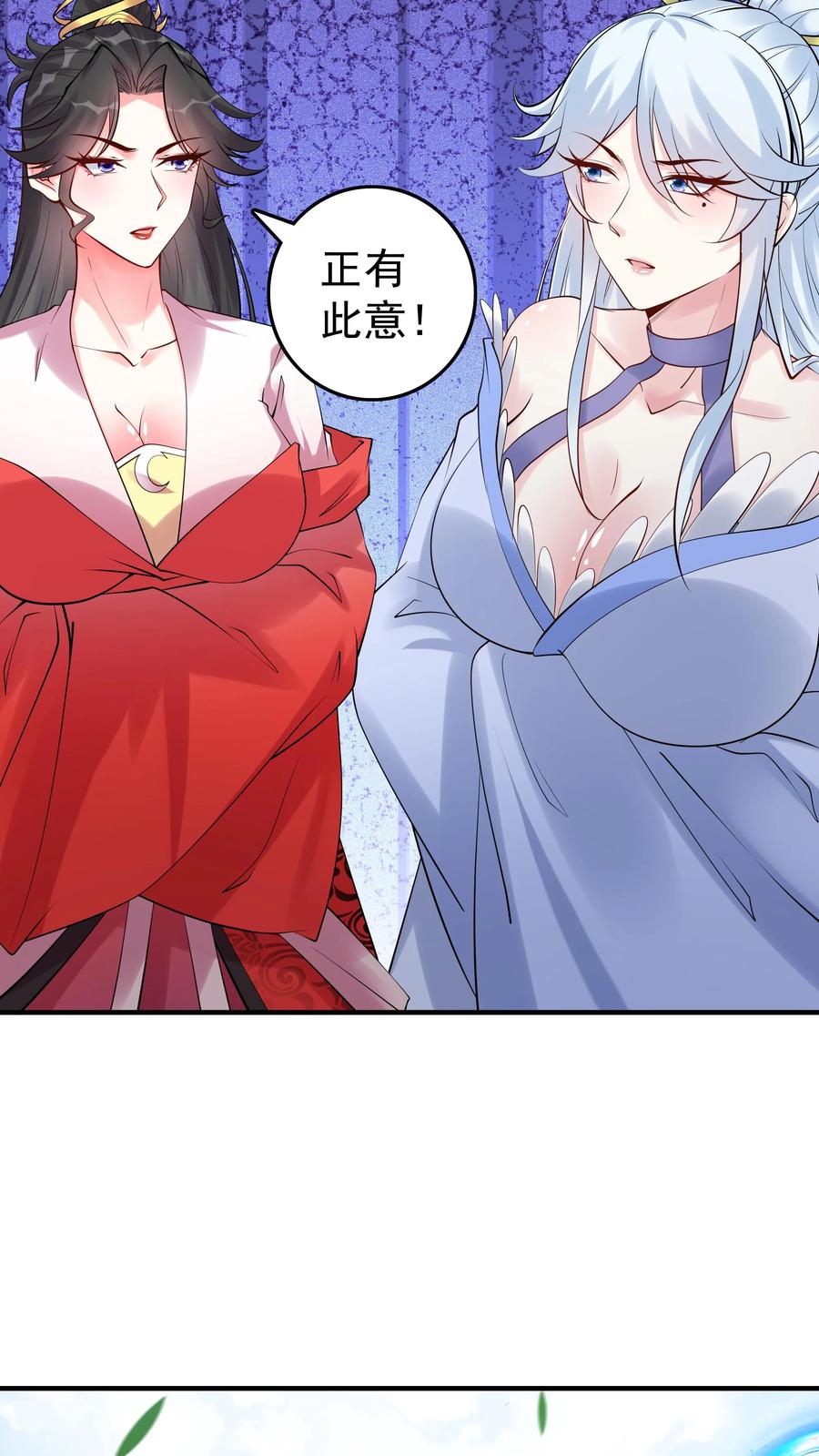 这个反派有点良心，但是不多！ 第118话 大小之争 第18页