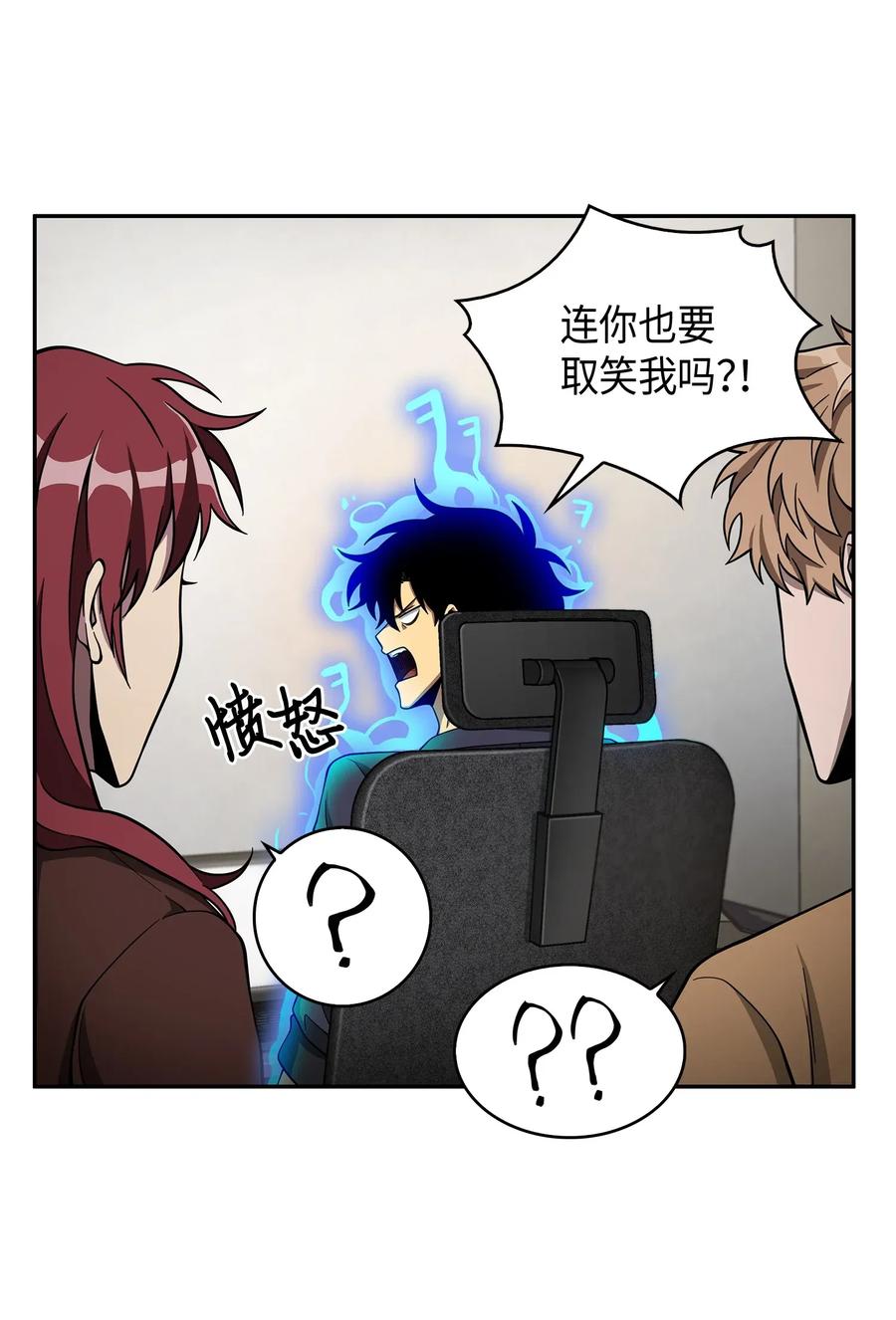 《我独自盗墓》118 封王 第24页