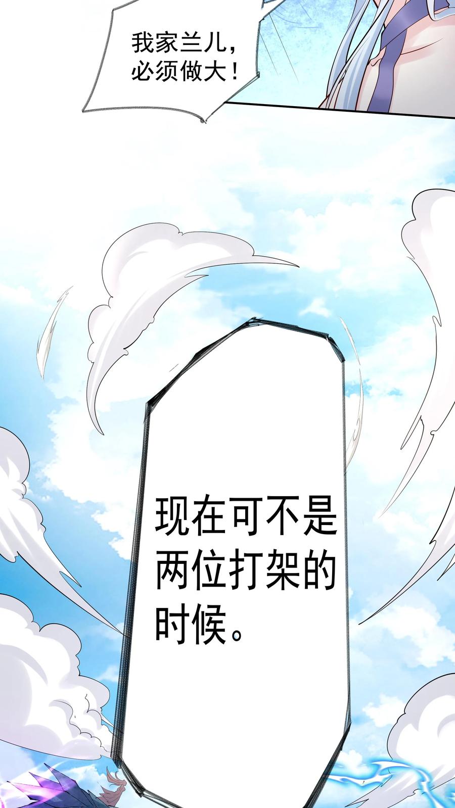 这个反派有点良心，但是不多！ 第118话 大小之争 第14页