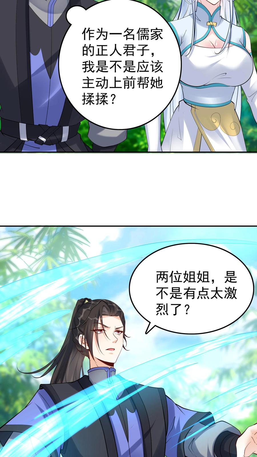 这个反派有点良心，但是不多！ 第118话 大小之争 第12页