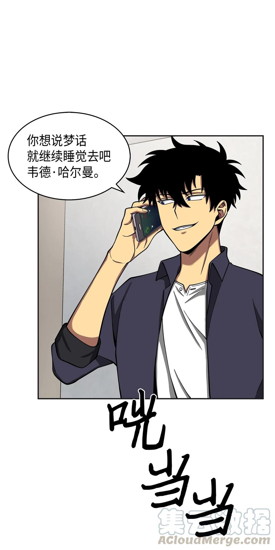 《我独自盗墓》118 封王 第61页