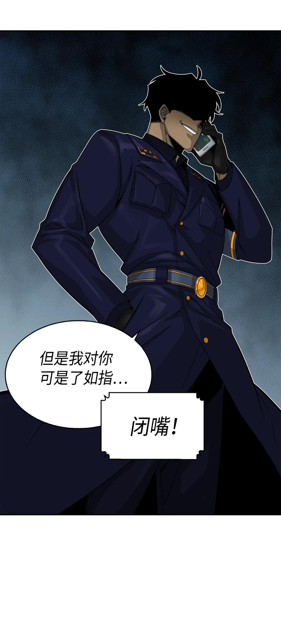 《我独自盗墓》118 封王 第60页