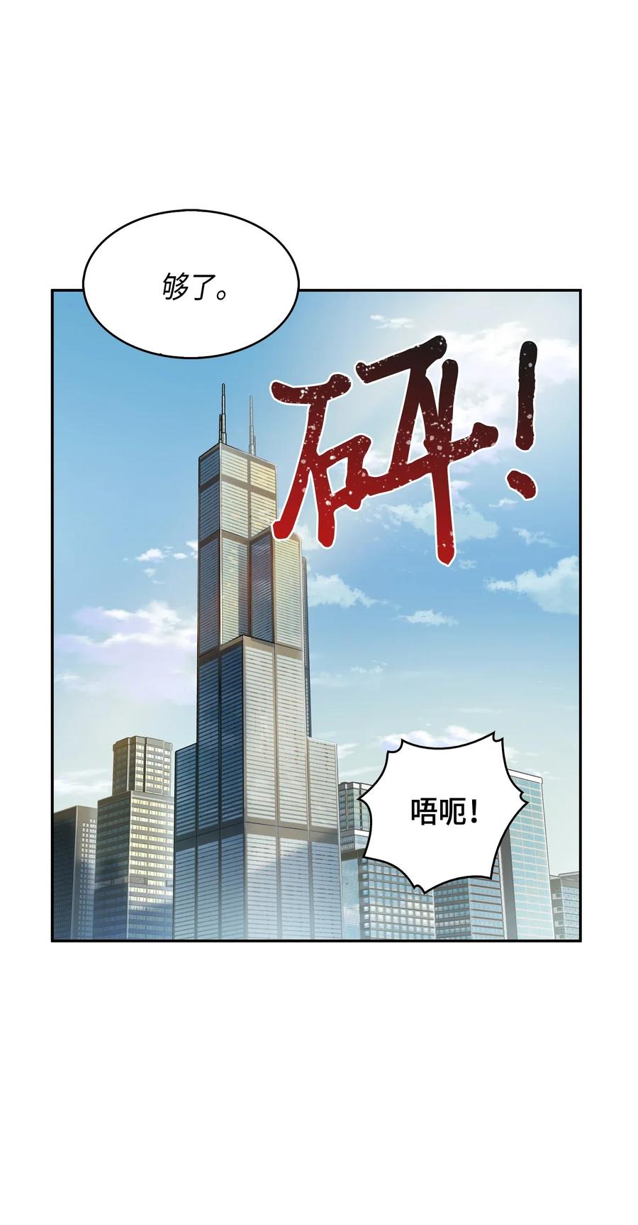 《我独自盗墓》118 封王 第20页