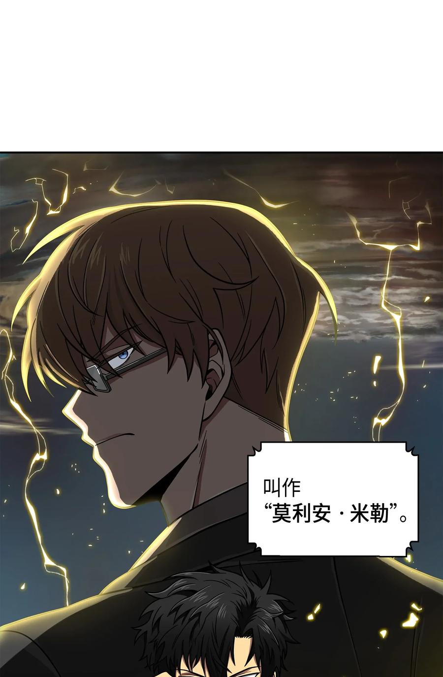 《我独自盗墓》118 封王 第79页